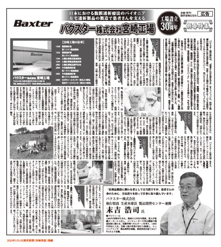 読売新聞の宮崎勤事件に関する捏造事件