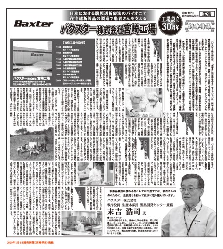 YomiuriShimbun200104